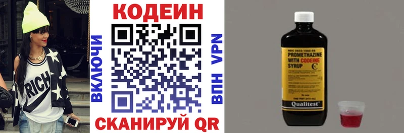 мега   Алексеевка  Кодеин напиток Lean (лин) 