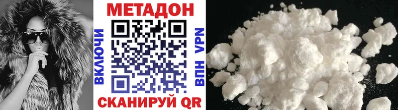 где купить наркотик Алексеевка МЕТАДОН VHQ